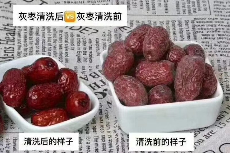 新疆若羌灰枣18/斤