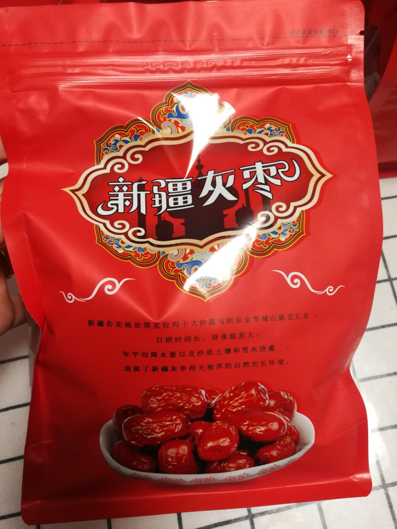 新疆若羌灰枣18/斤