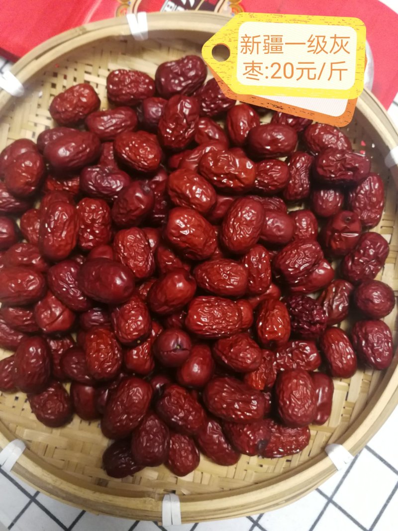新疆若羌灰枣18/斤