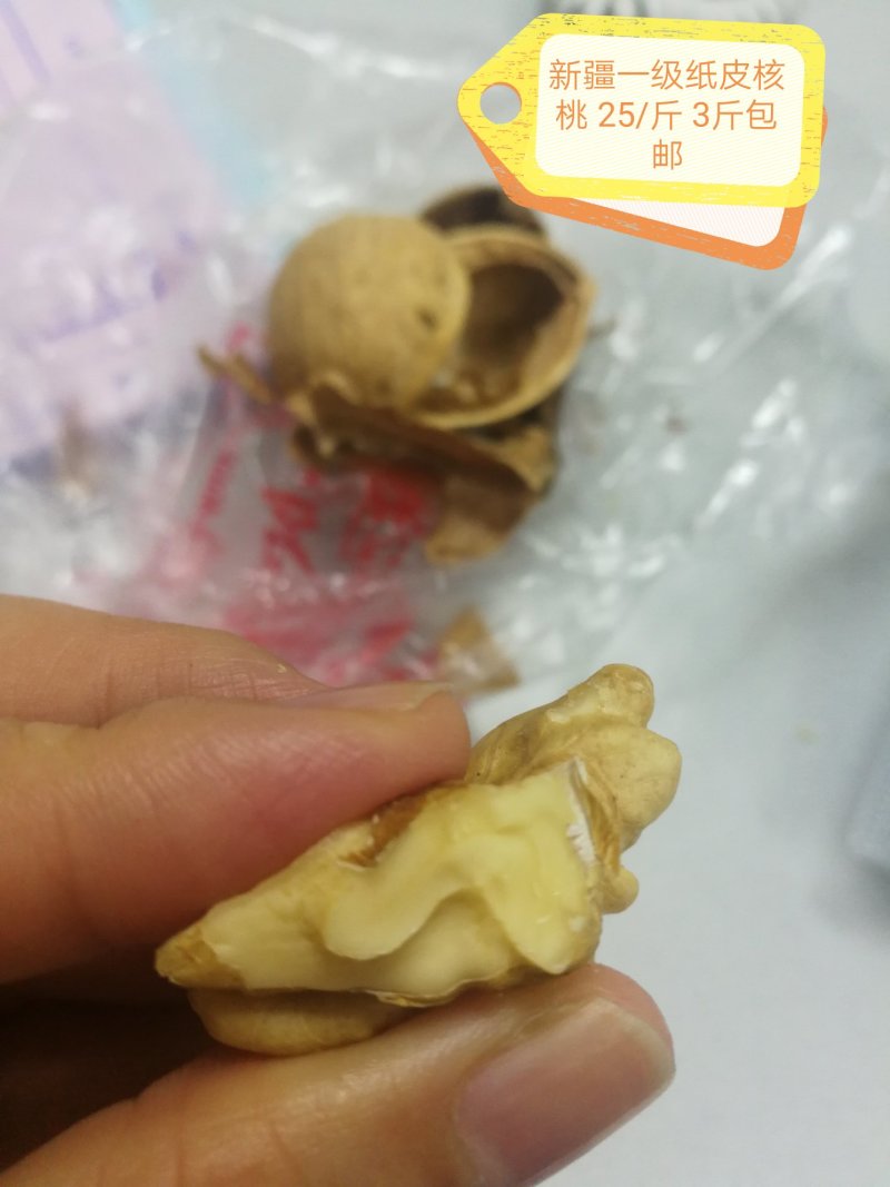 新疆一级纸皮核桃25/斤