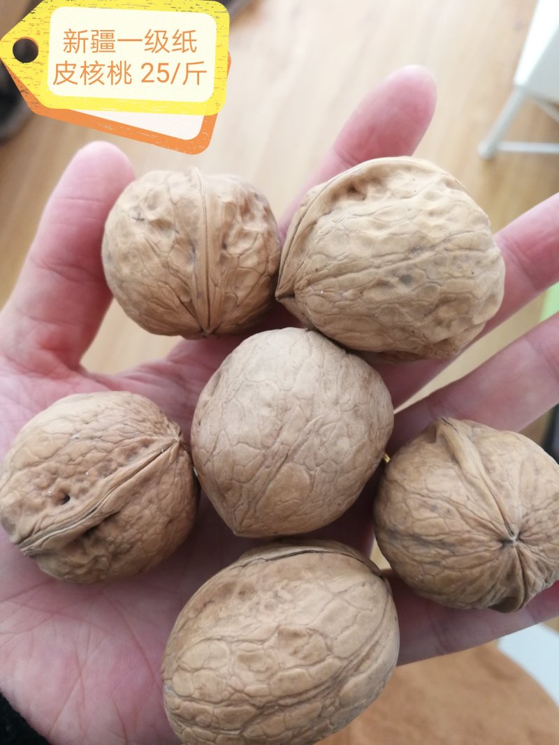 新疆一级纸皮核桃25/斤