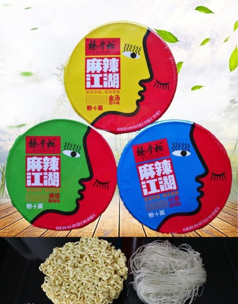 粉加面方便面，6桶装，全国招代理分销，一件代发