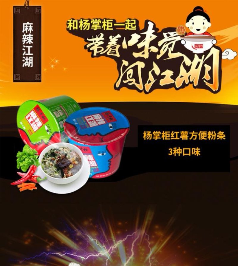 粉加面方便面，6桶装，全国招代理分销，一件代发