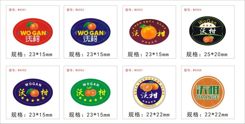 供应水果标签！柑橘商标、沙糖桔贴纸、沃柑贴纸