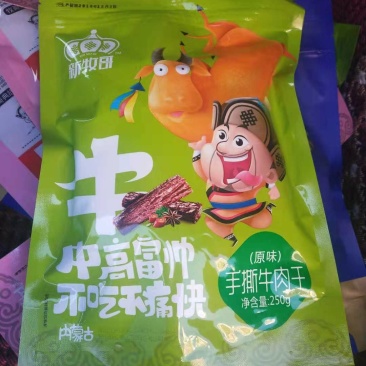 批发内蒙古纯牛肉干