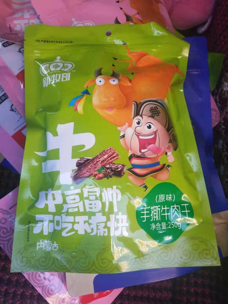 批发内蒙古纯牛肉干