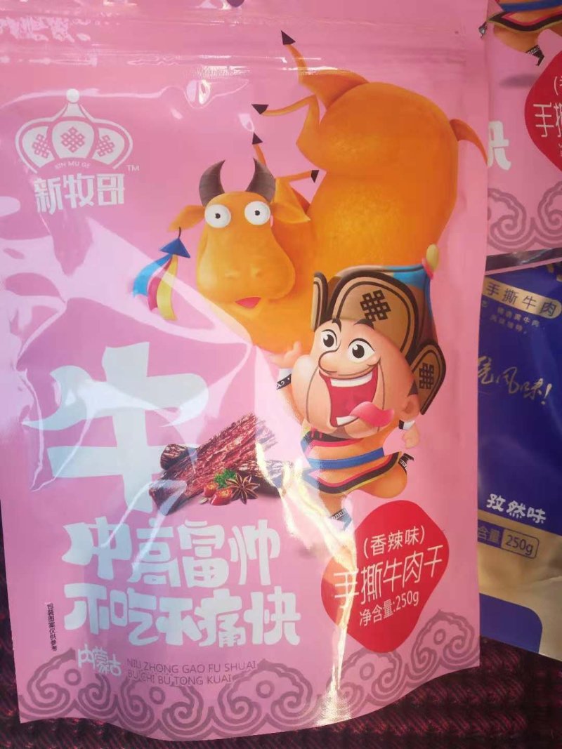批发内蒙古纯牛肉干