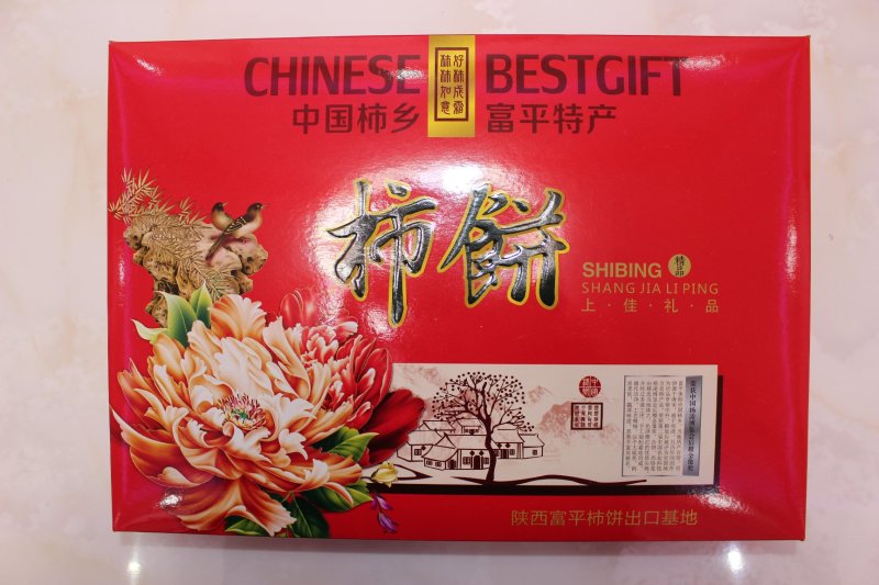 富平柿饼