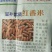 供应滋补红香米，补血黑糯米，软黑米。款到发货，严守信誉！