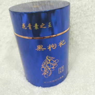黑枸杞大果盒装250克装