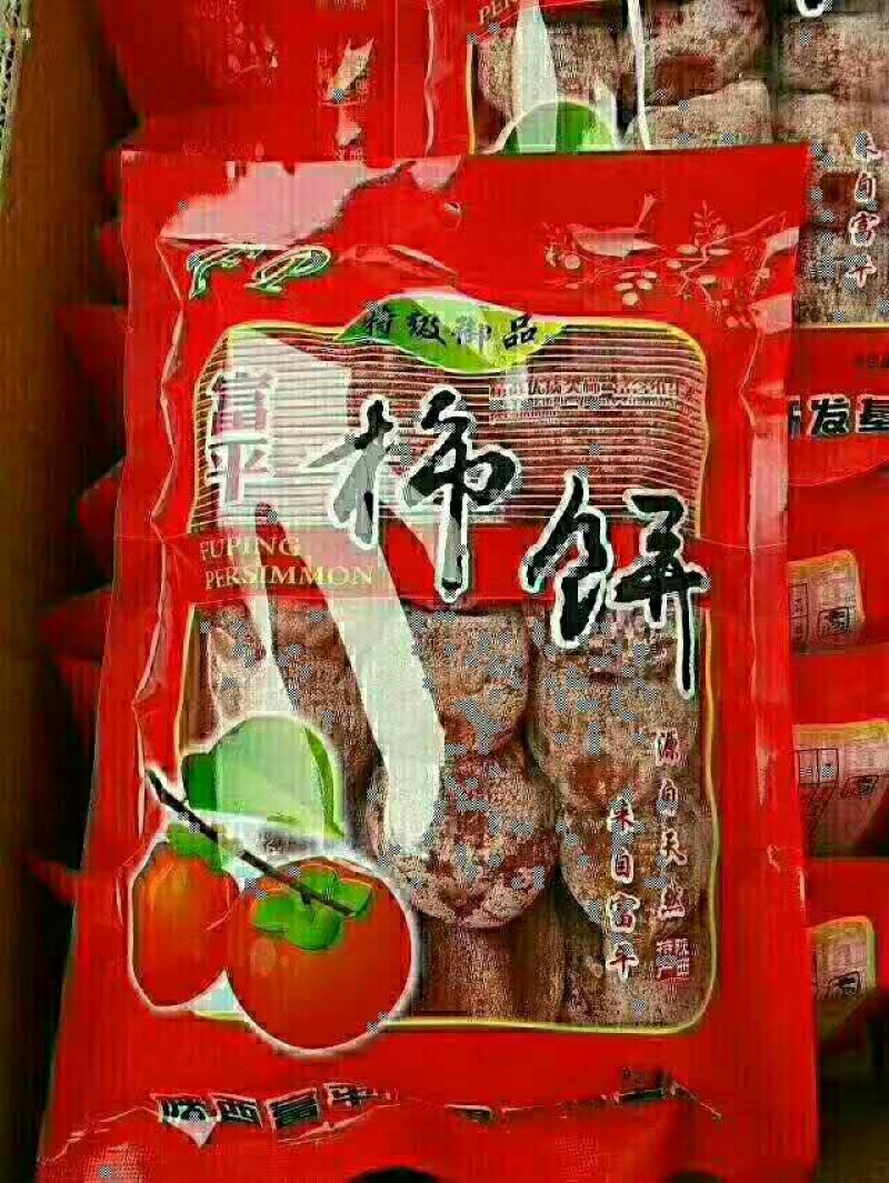 富平柿饼