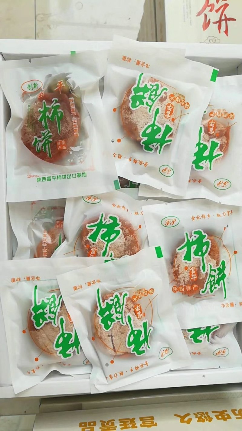 富平柿饼