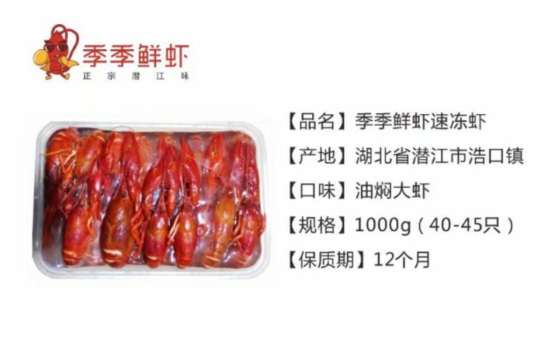 潜江清水冰鲜小龙虾，678钱每盒2斤25只鲜活速冻小龙虾