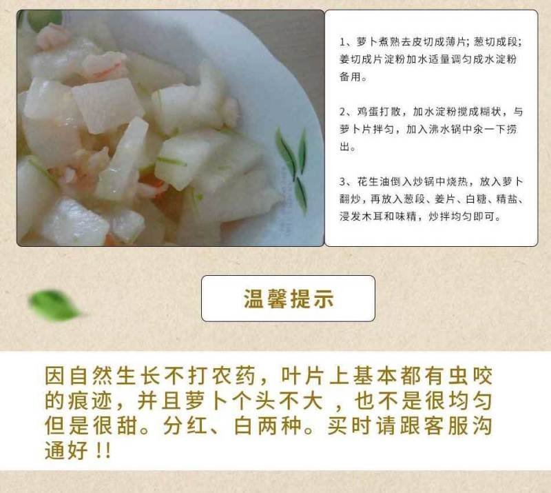 陕西汉阴县富硒地萝卜五斤包邮