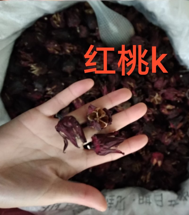 洛神花足干红桃K又名玫瑰茄味酸广西特产