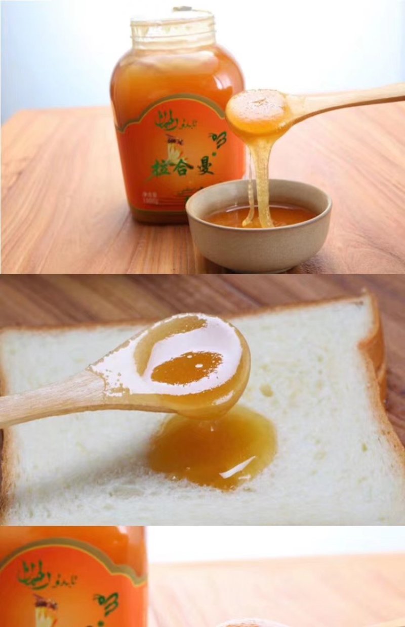 新疆天山药草蜜