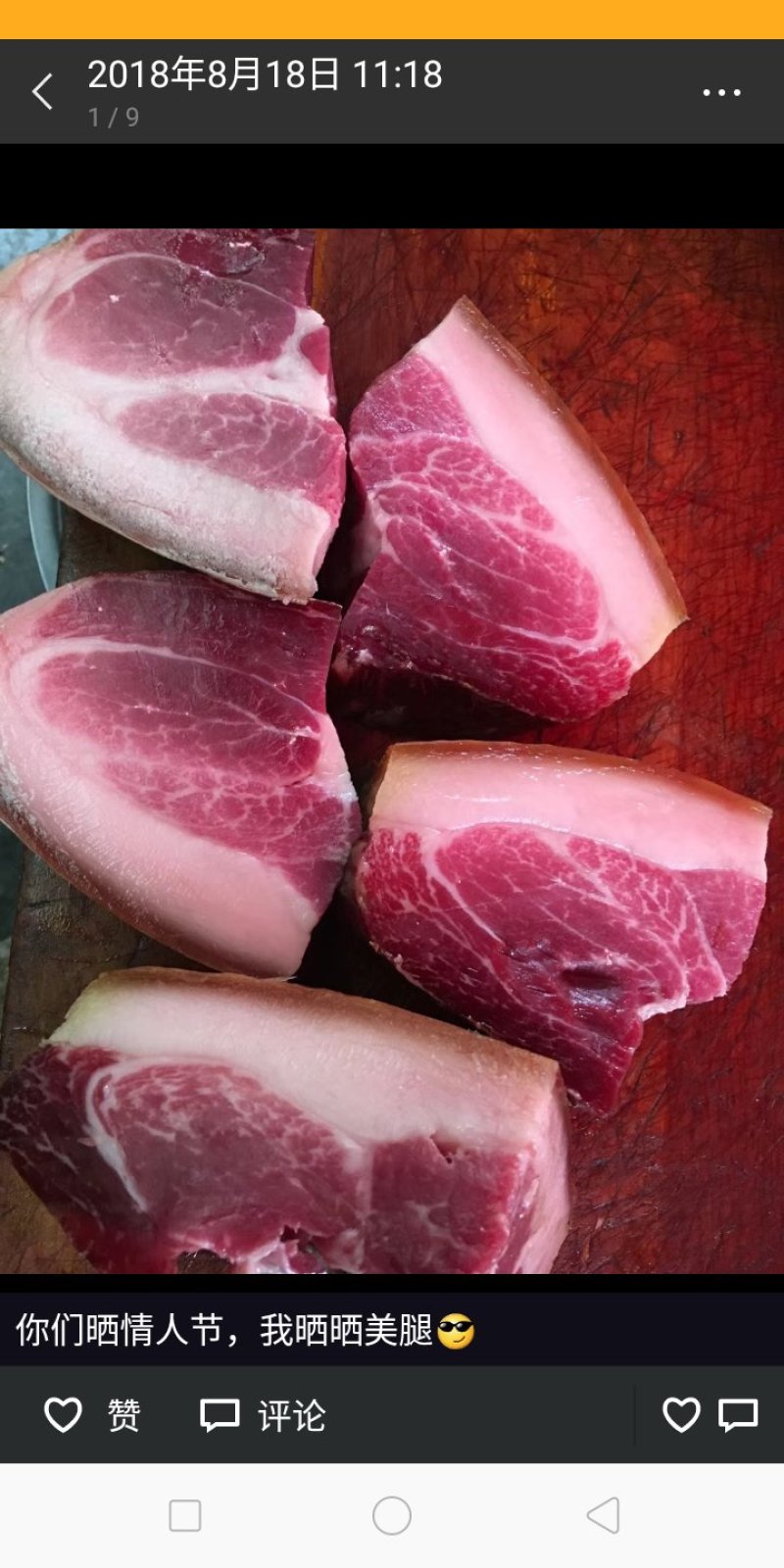 火腿