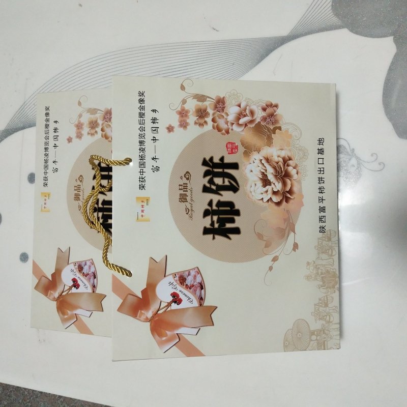 柿饼