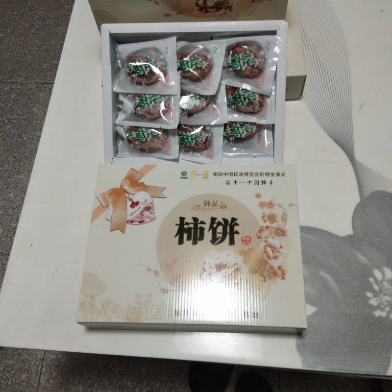 柿饼