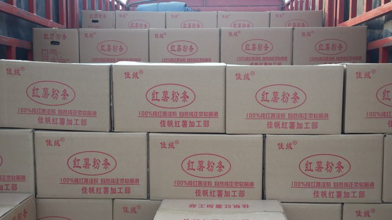 红薯粉条中粉