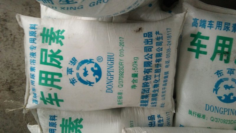 现货供应车用尿素，车用尾气处理剂，汽车尾气环保