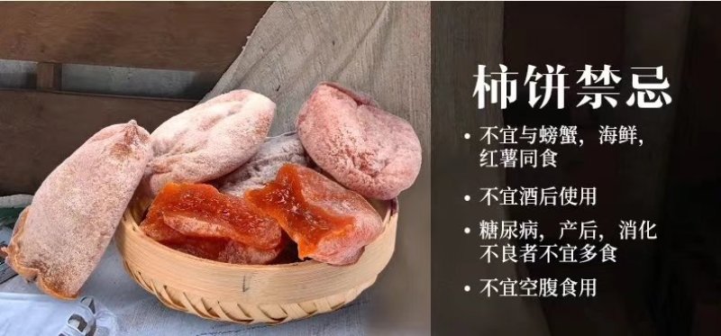 陕西，富平，柿饼
