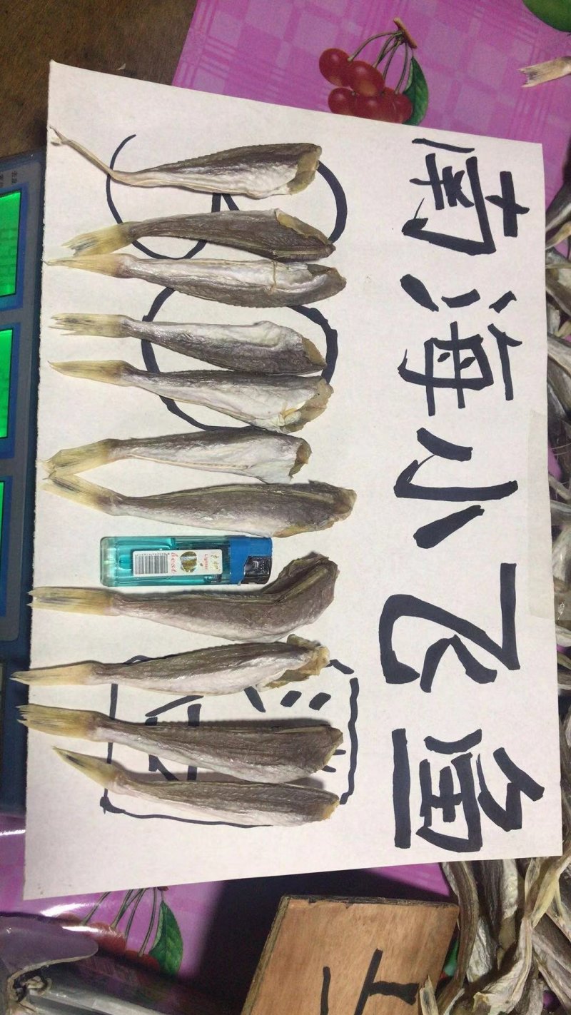 南海小飞鱼，日晒鱼干