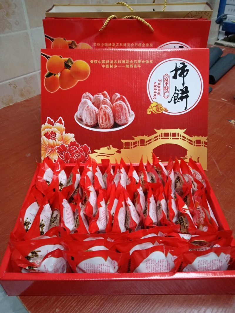 柿饼