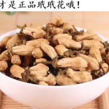 玳玳花批发各种中药材批发零售各种规格中药材