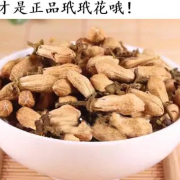 玳玳花批发各种中药材批发零售各种规格中药材
