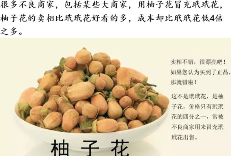 玳玳花批发各种中药材批发零售各种规格中药材