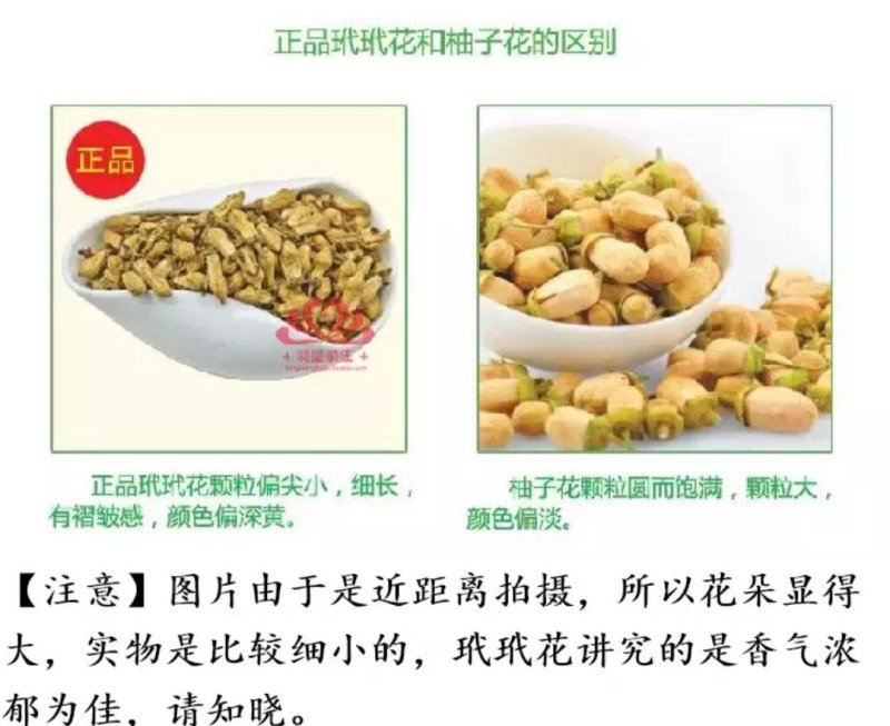 玳玳花批发各种中药材批发零售各种规格中药材