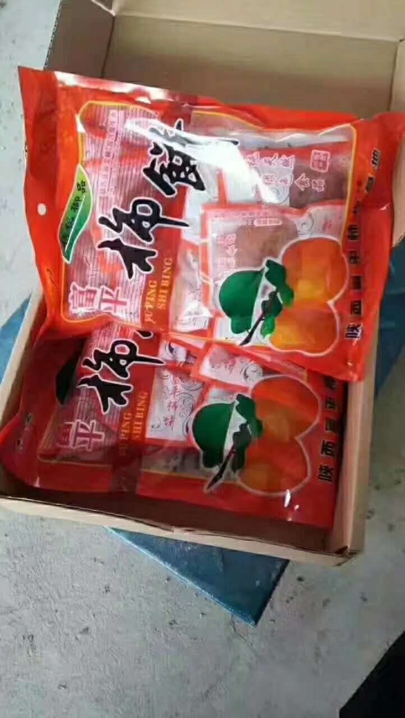 柿饼
