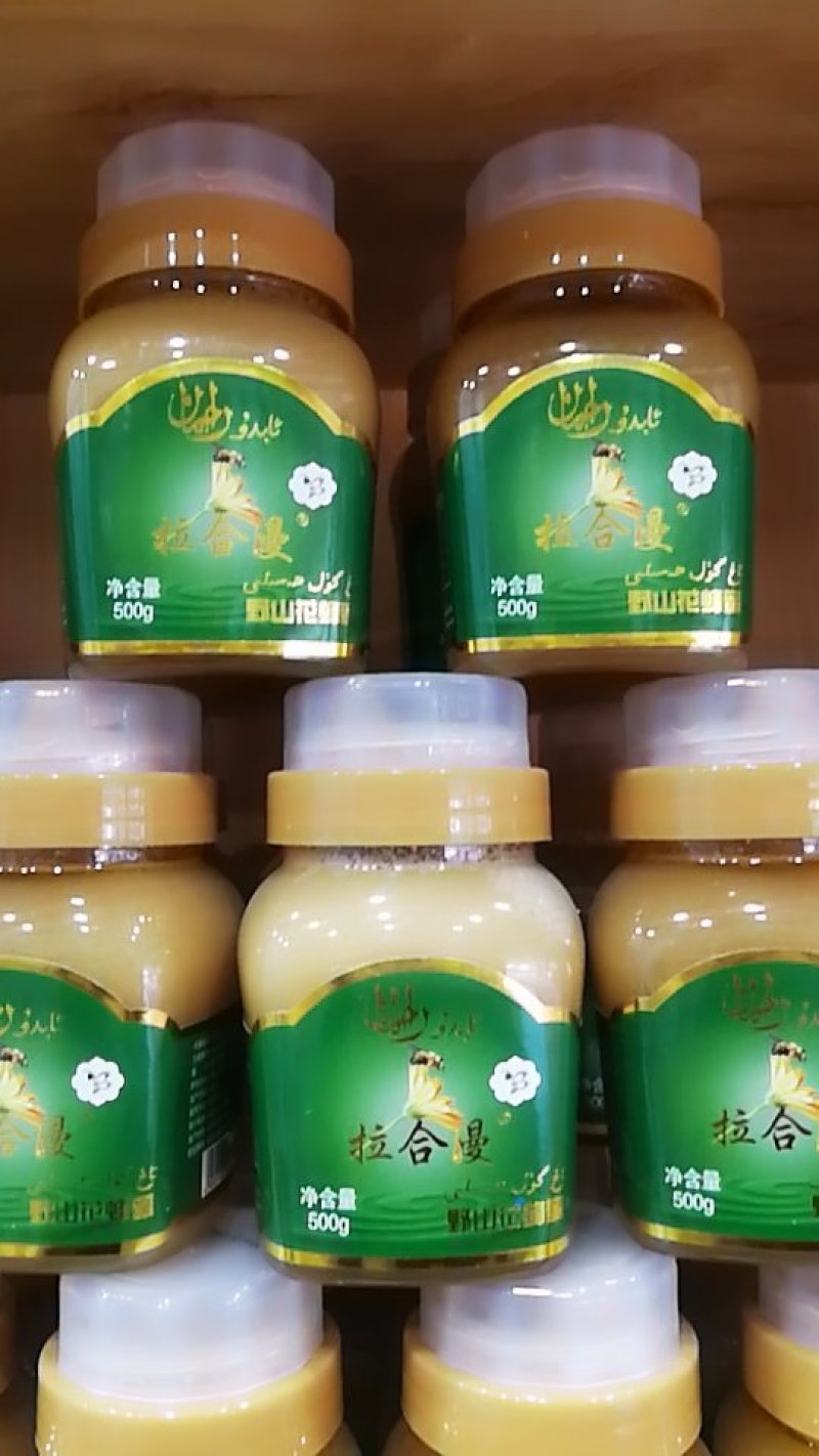 新疆天山野山花蜜