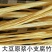 腐竹