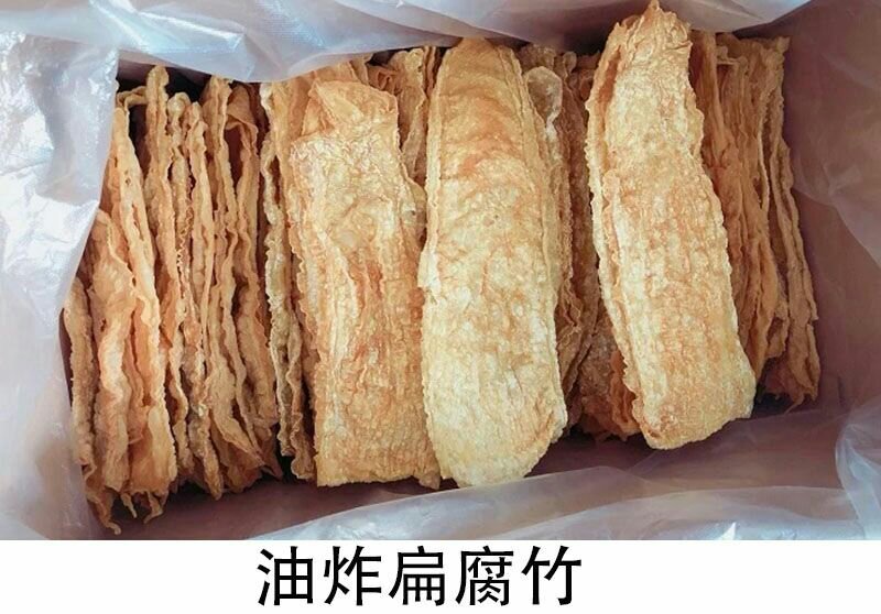 腐竹