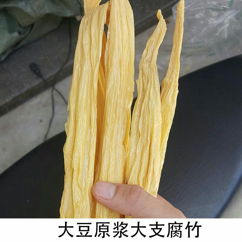腐竹