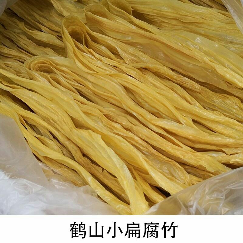 腐竹