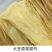 腐竹