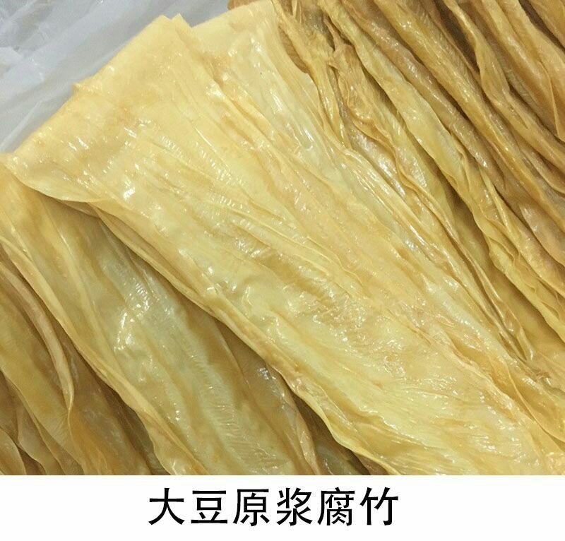 腐竹