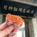 富平柿饼