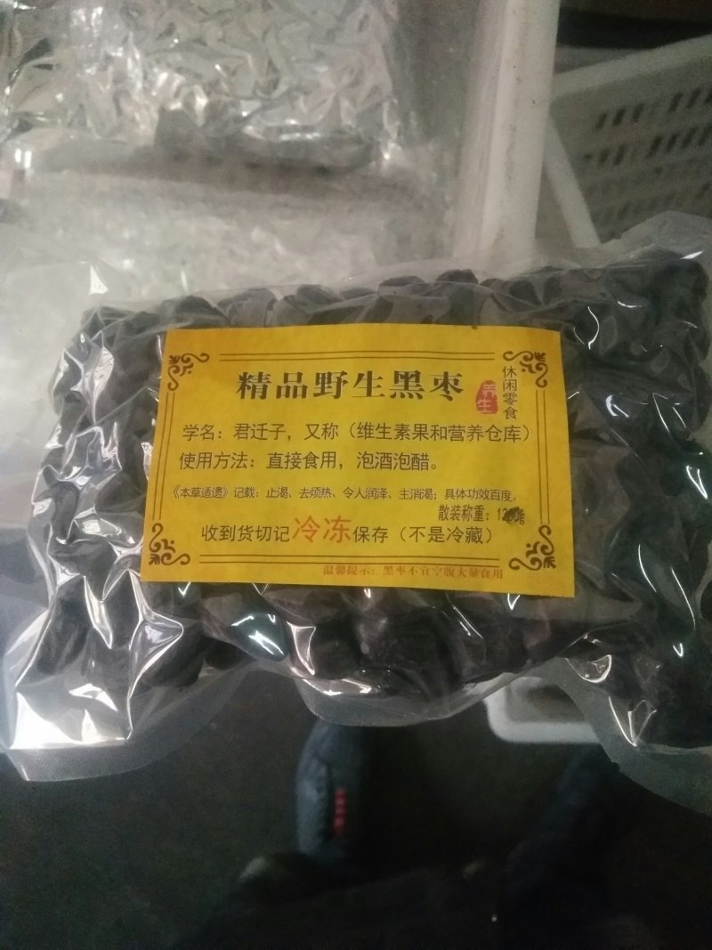 黑枣，柿饼，精品包装