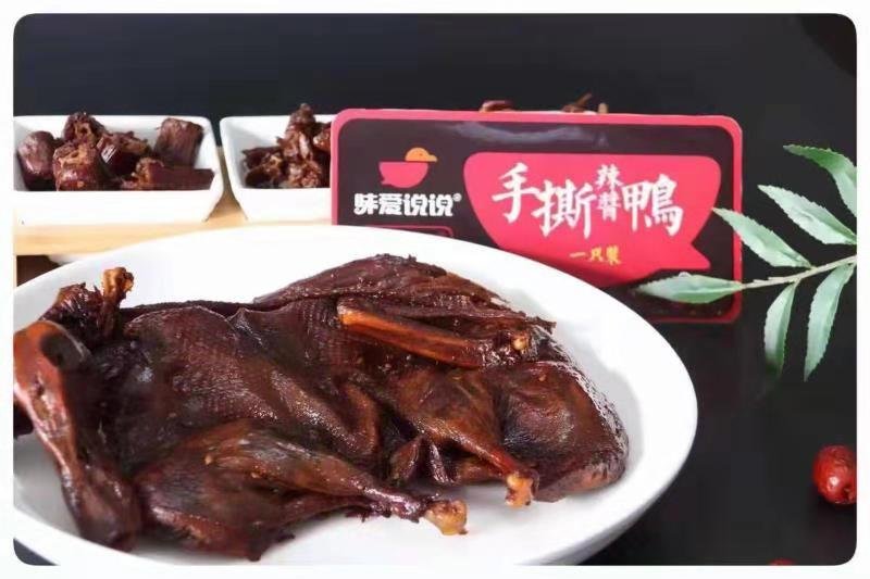 手撕酱板鸭