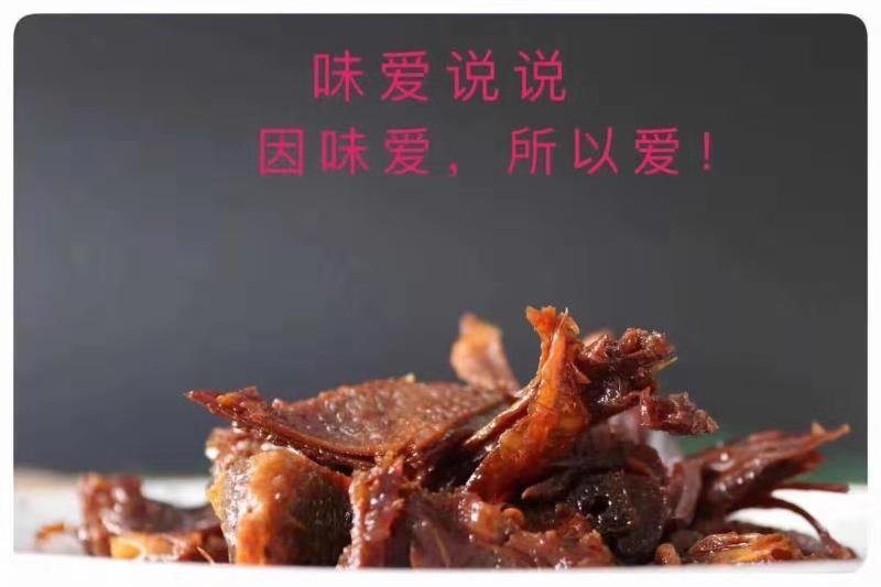 手撕酱板鸭
