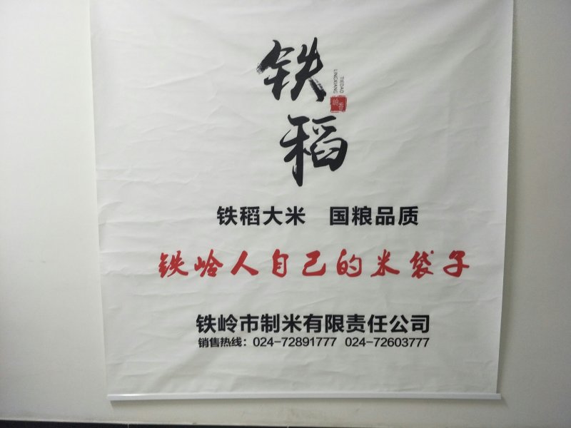 东北大米新米一级