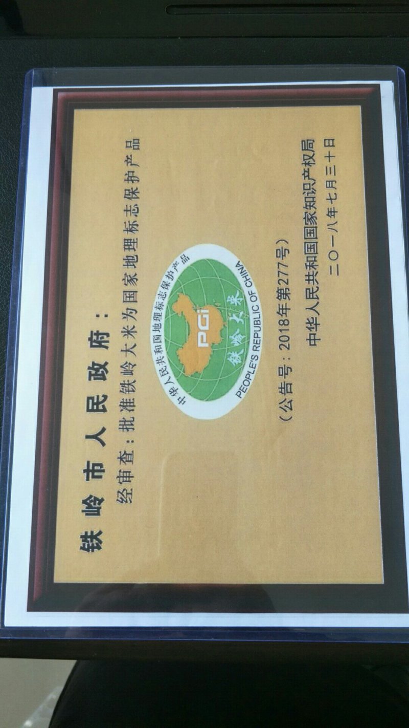 东北大米新米一级