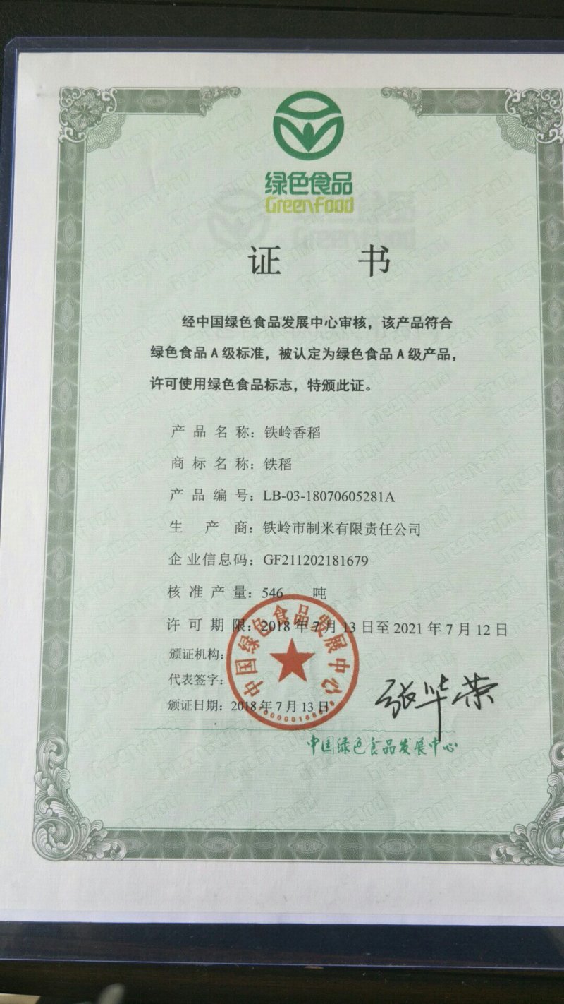 东北大米新米一级