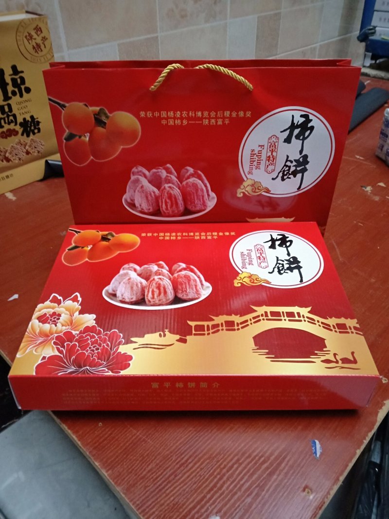富平柿饼