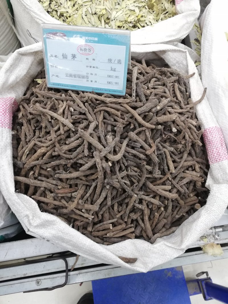 仙茅