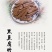 双强腐竹油皮系列